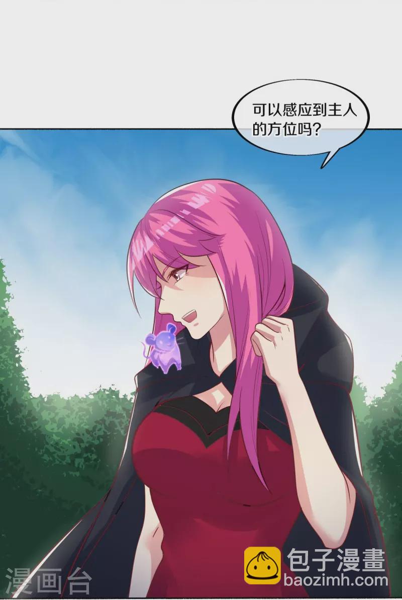 第483话 上玄圣山36