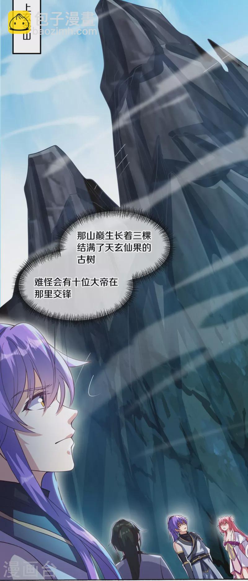 第483话 上玄圣山40