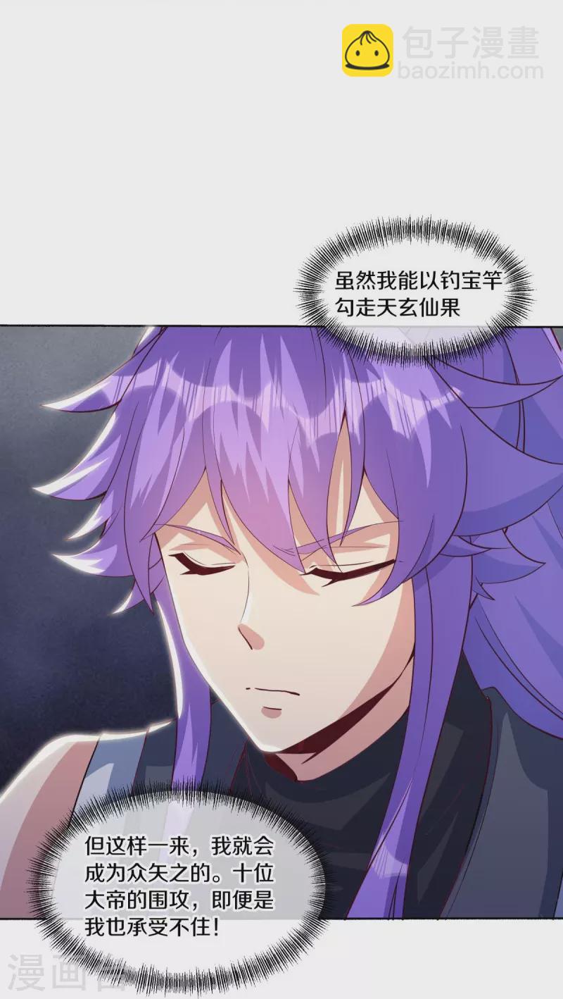 第483话 上玄圣山41