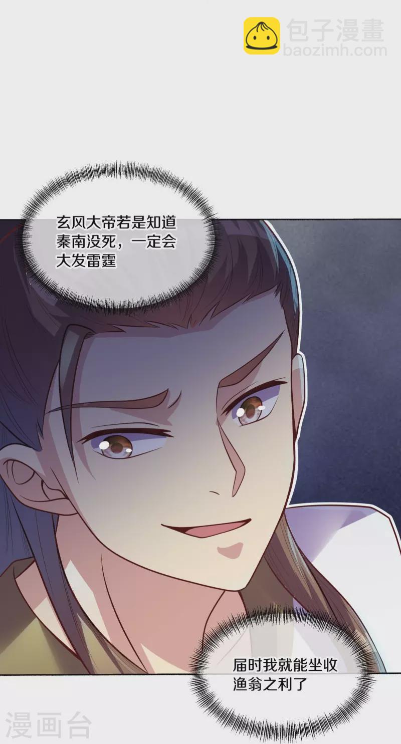 第483话 上玄圣山53
