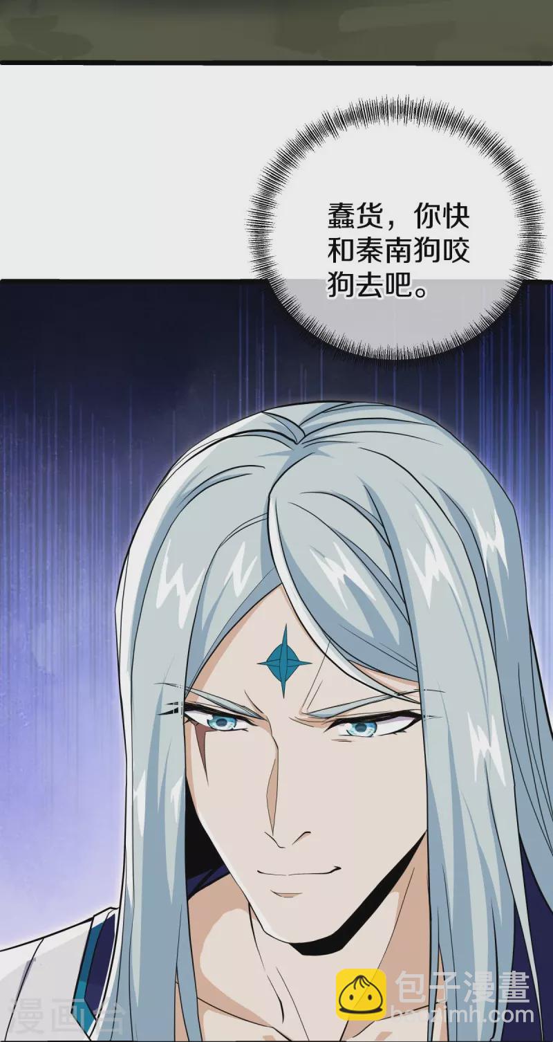 第483话 上玄圣山59
