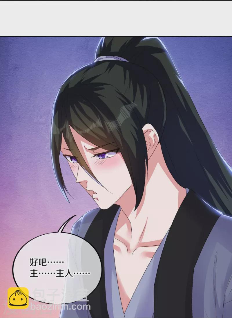 第483话 上玄圣山8