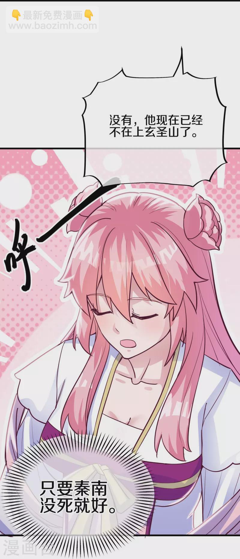 第485话 柳暗花明17