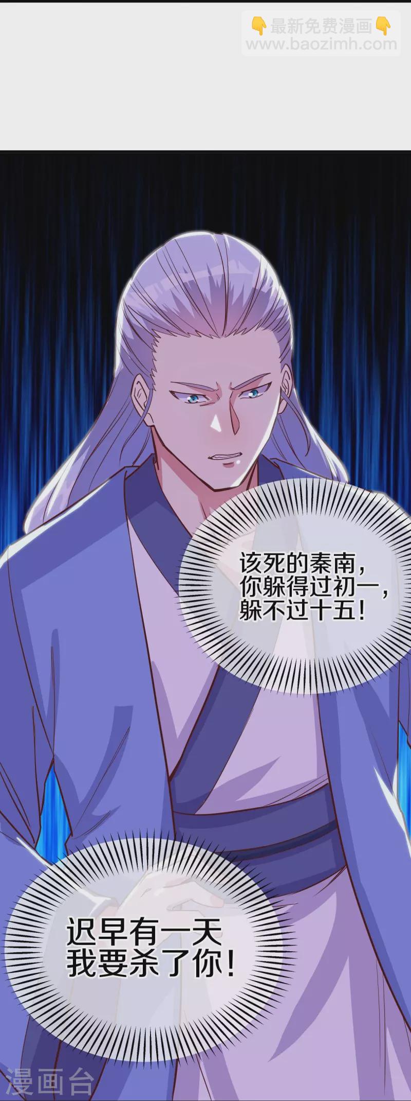 第485话 柳暗花明20