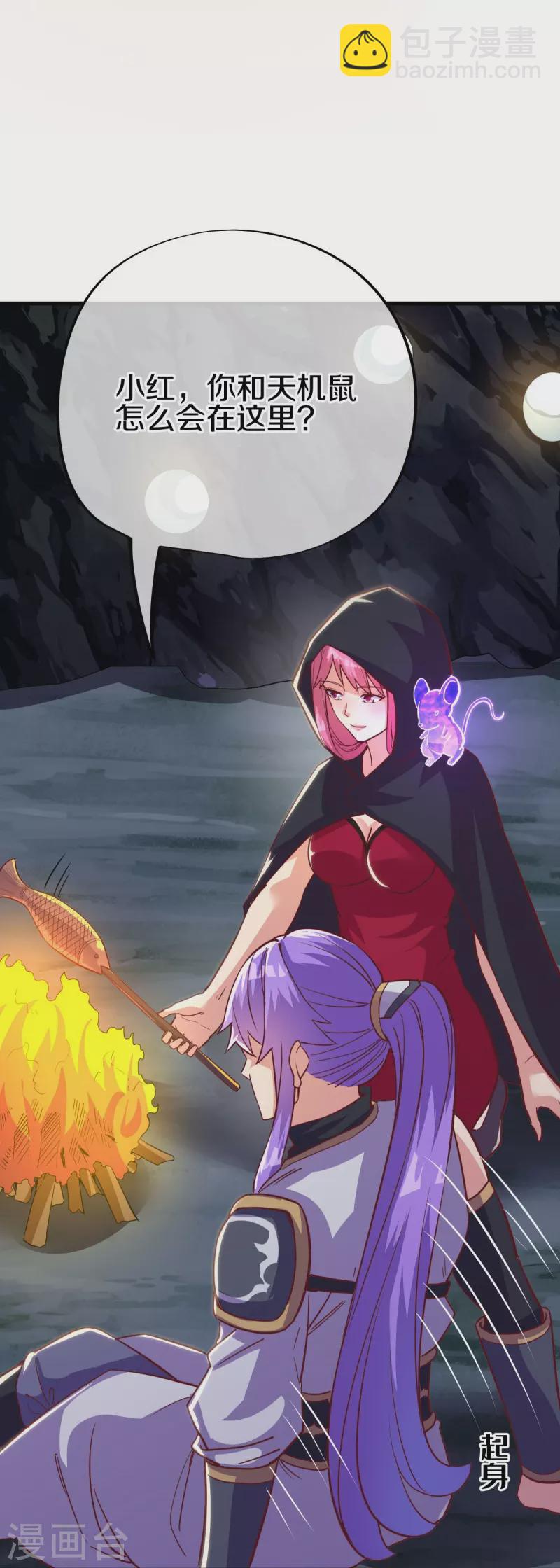第485话 柳暗花明24