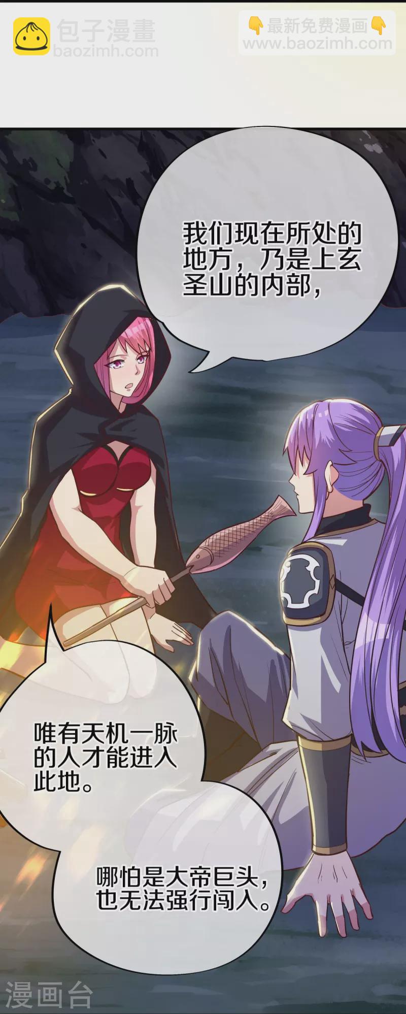 第485话 柳暗花明30
