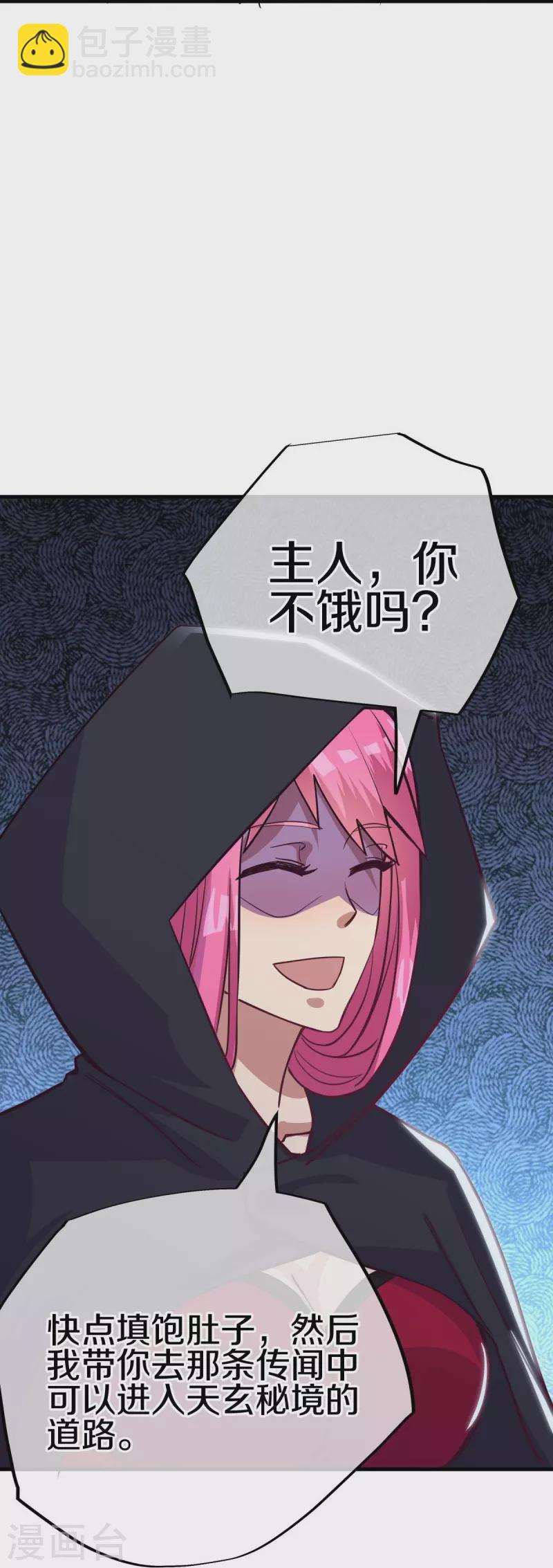 第485话 柳暗花明32