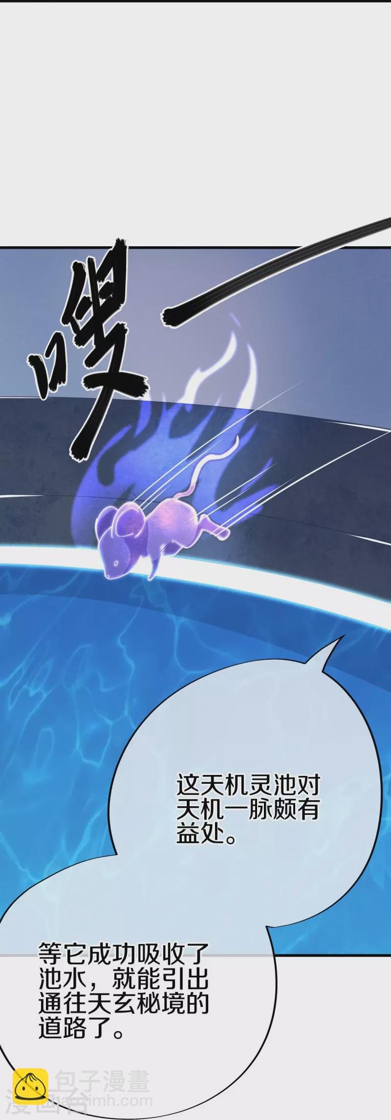 第485话 柳暗花明59