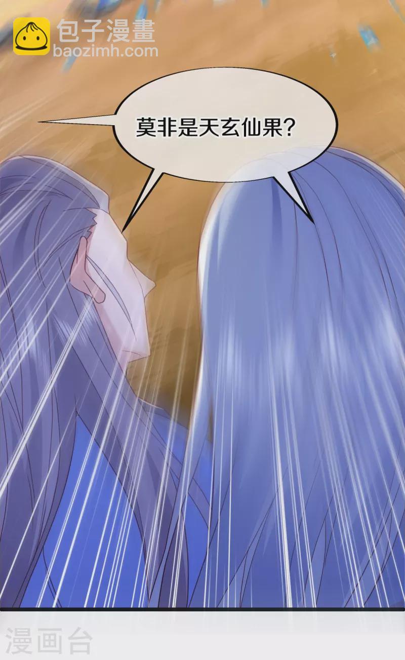 第486话 捷足先登43