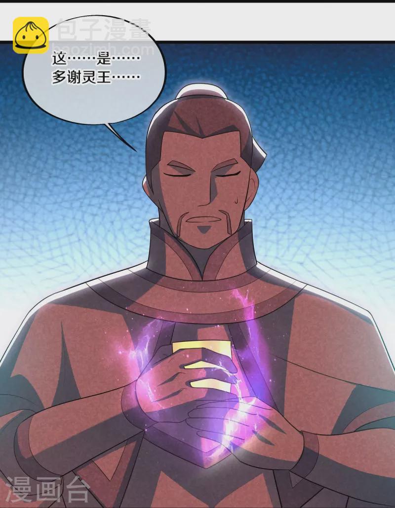 第488话 满载而归18