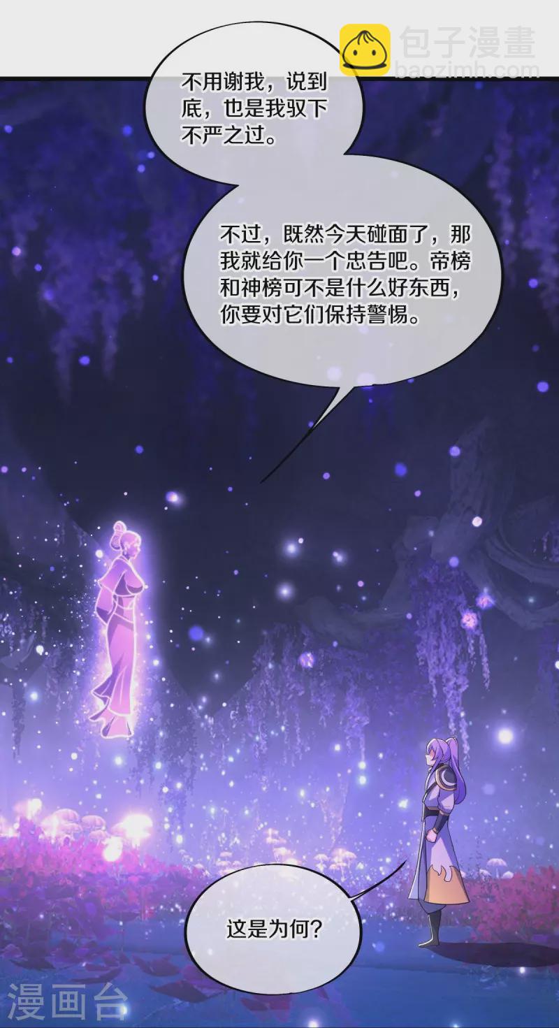 第488话 满载而归20