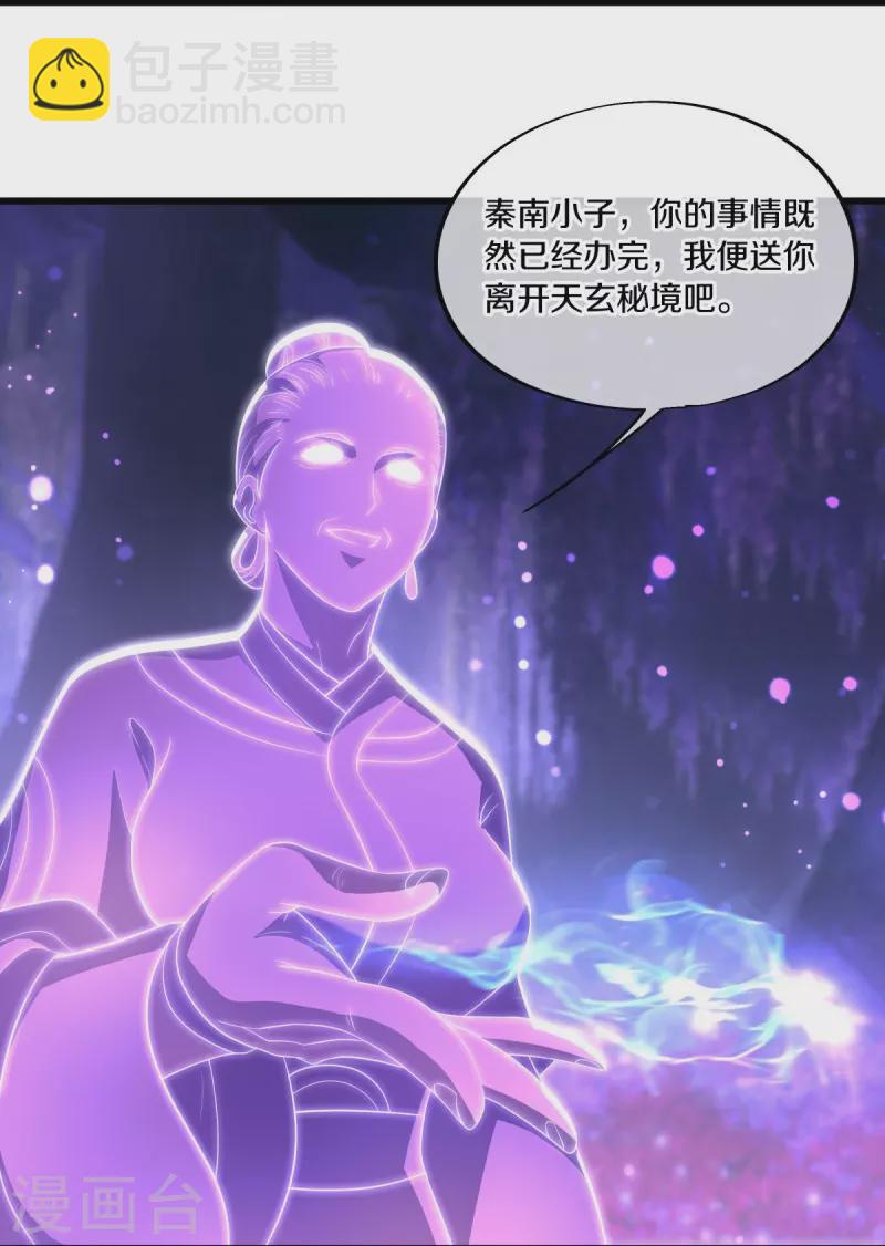 第488话 满载而归23