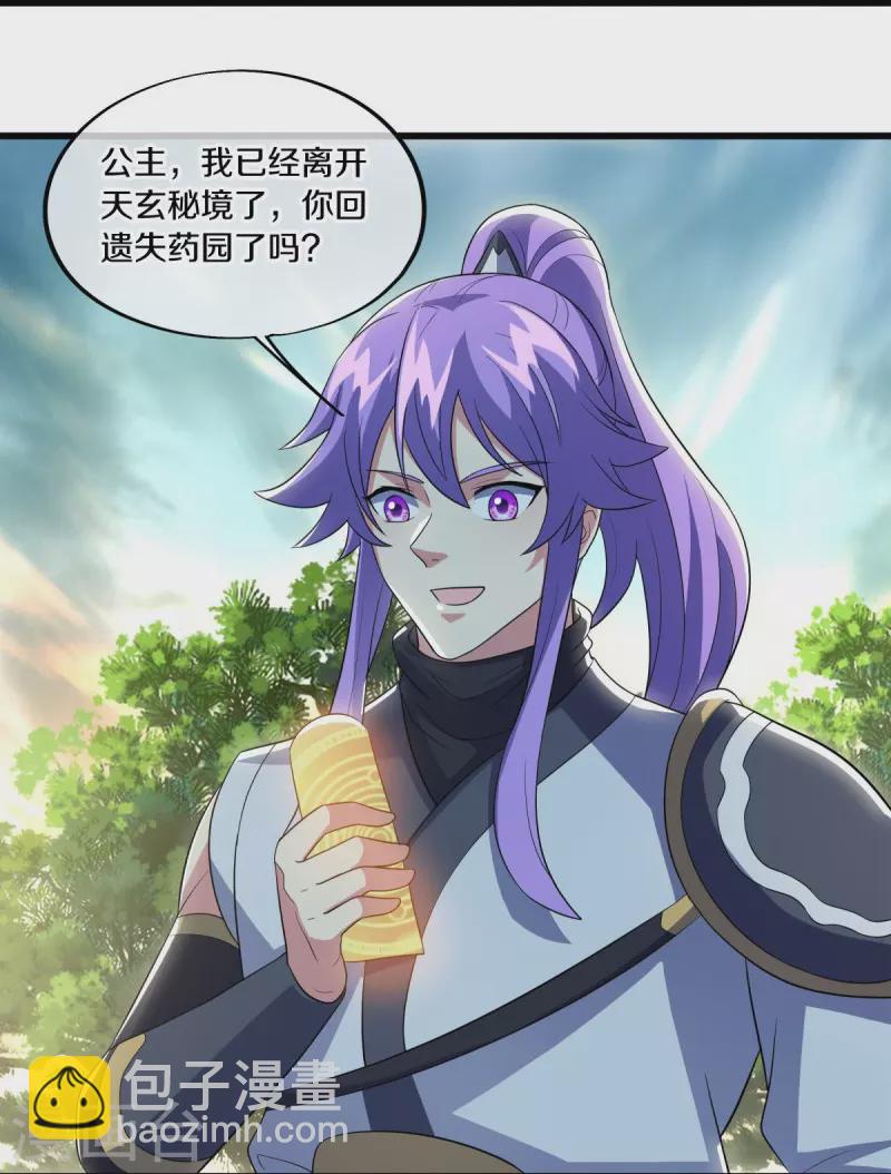 第488话 满载而归28