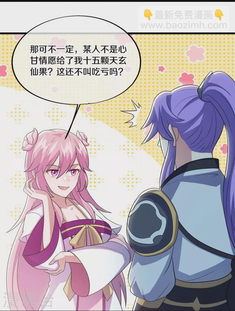 第488话 满载而归32