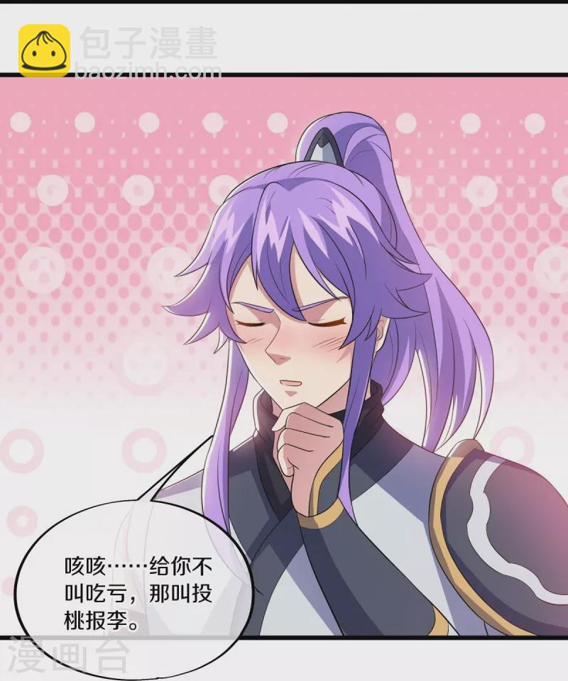 第488话 满载而归33