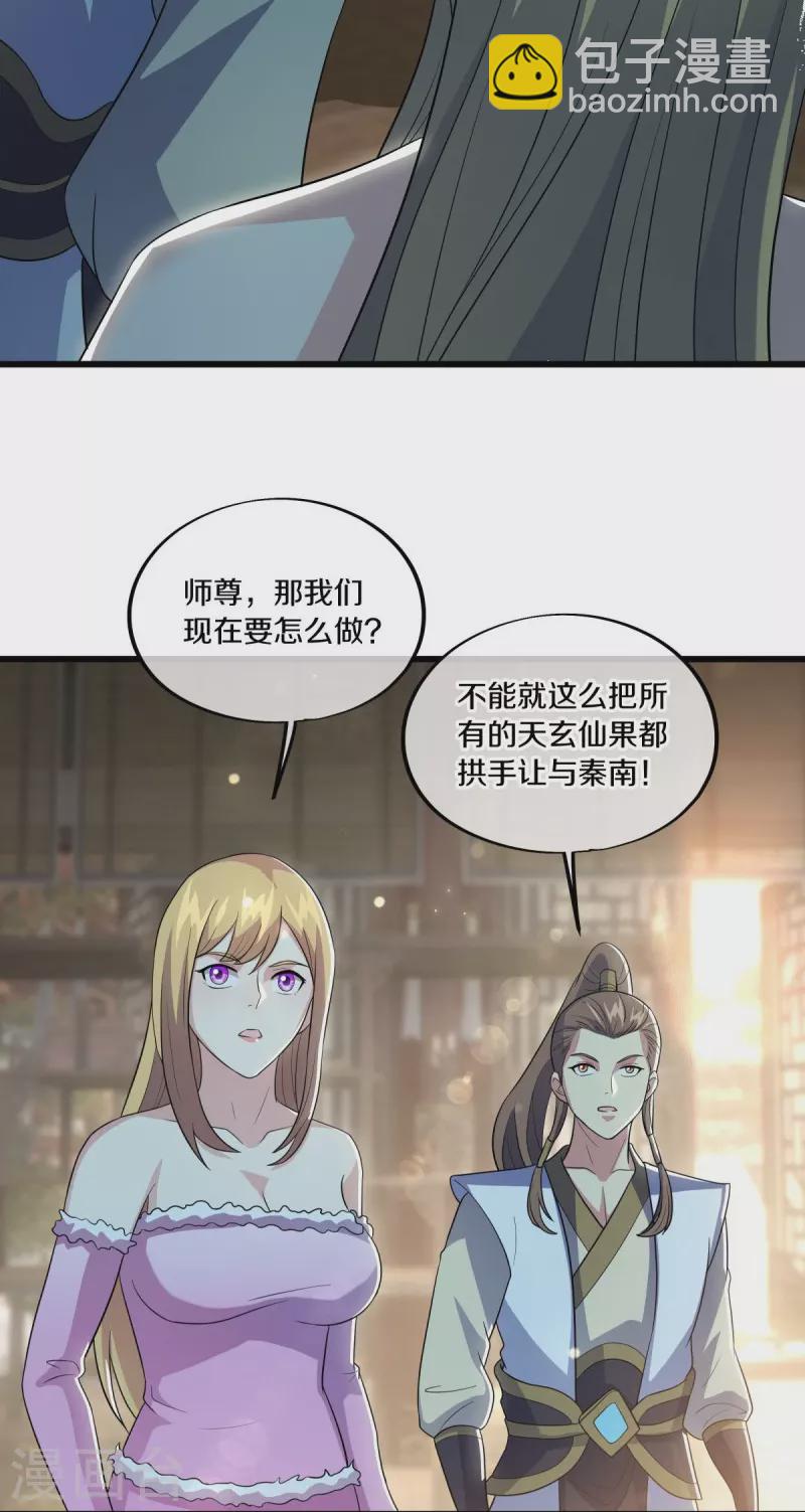 第488话 满载而归36