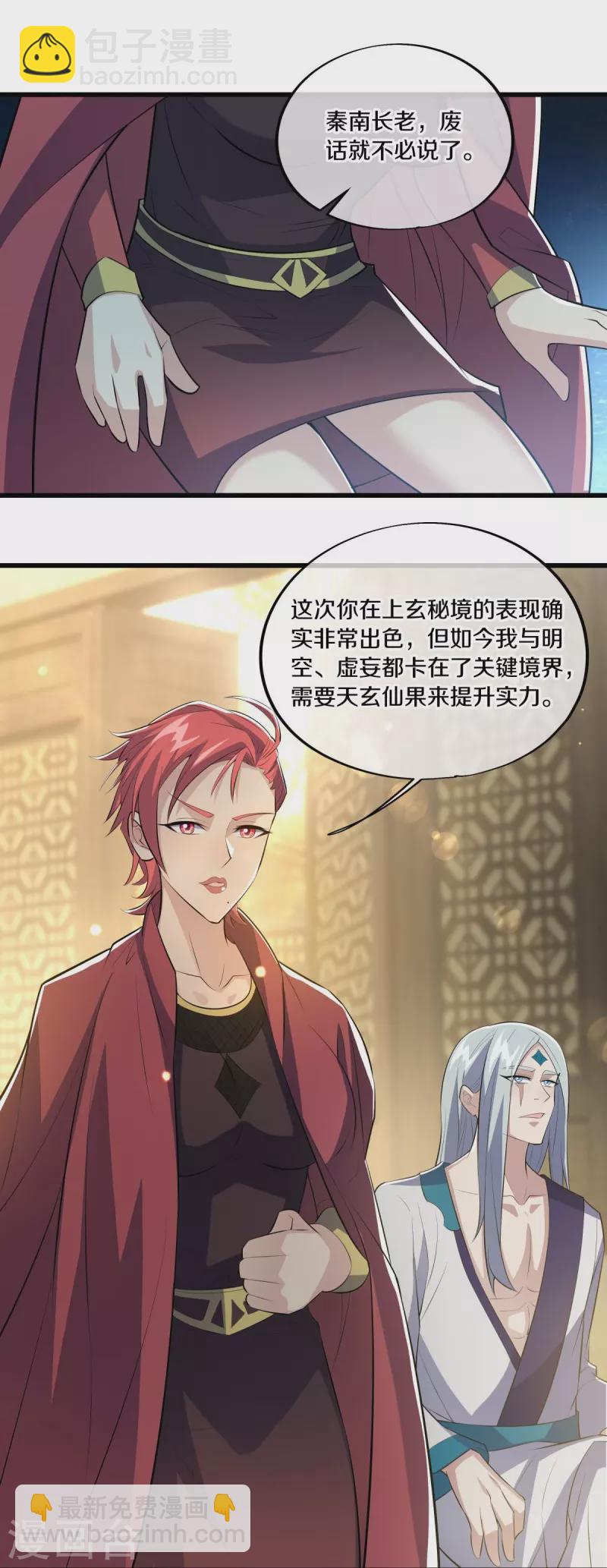 第488话 满载而归51