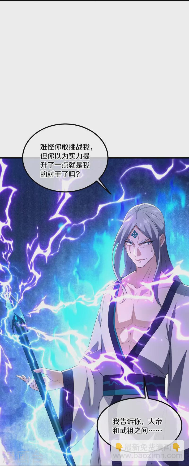 第491话 对战虚妄10