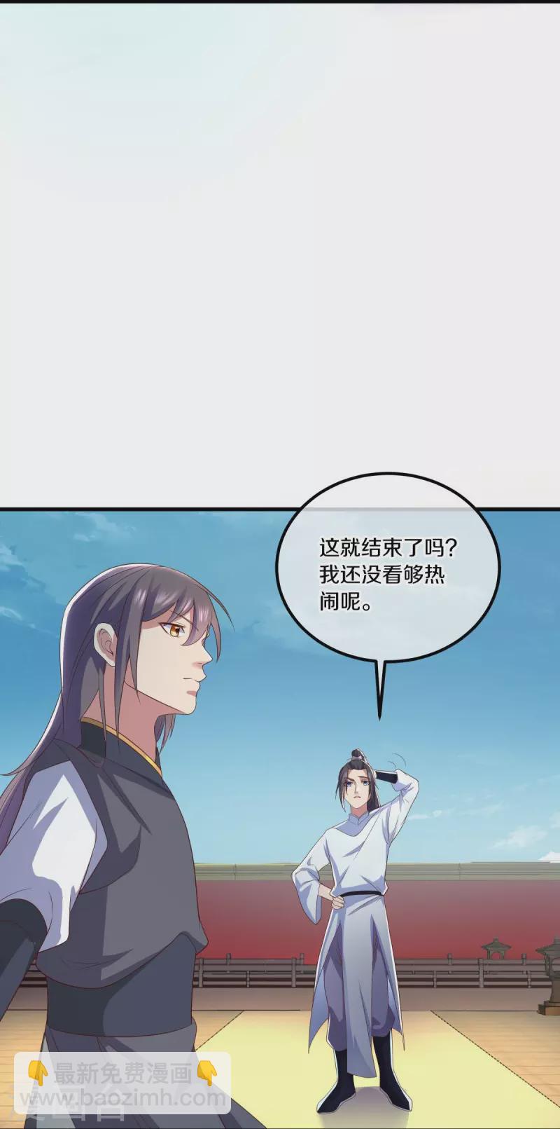 第491话 对战虚妄31