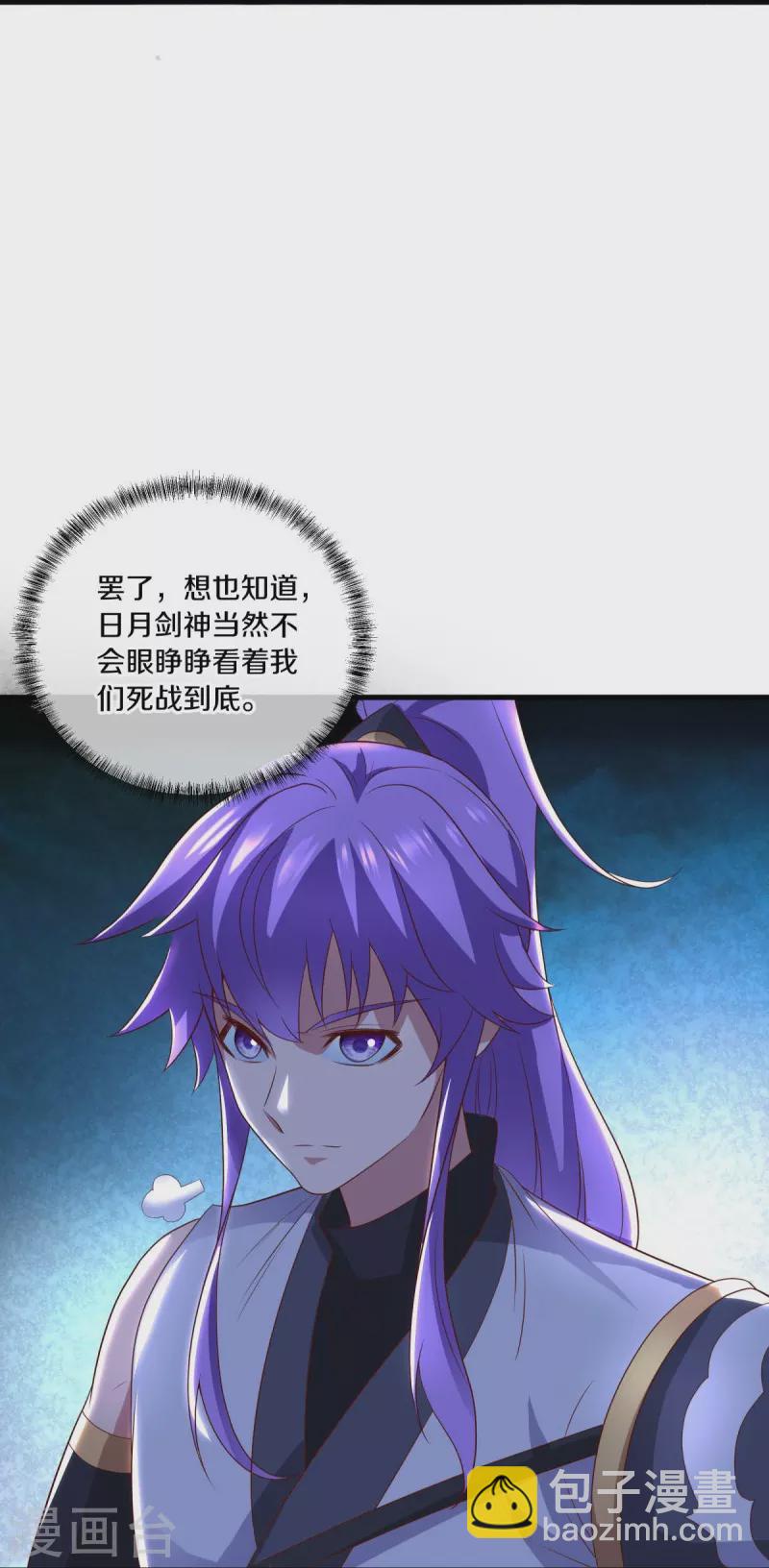 第491话 对战虚妄33