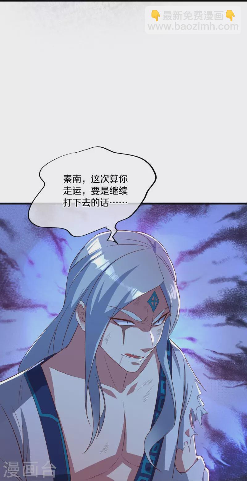 第491话 对战虚妄34