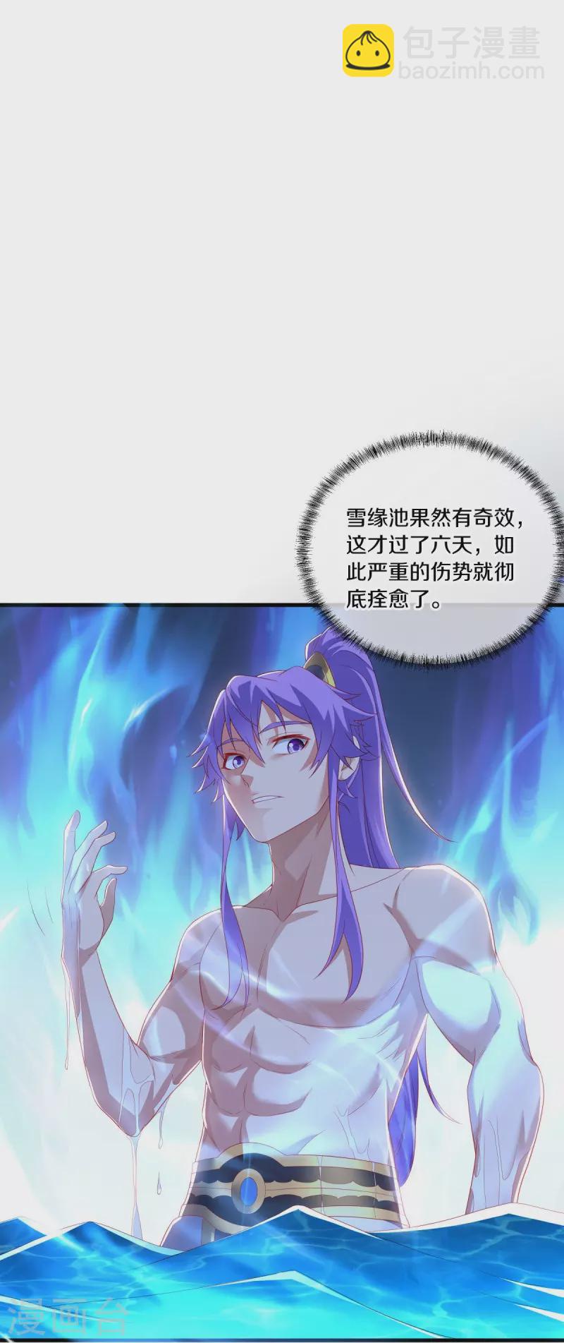 第491话 对战虚妄49