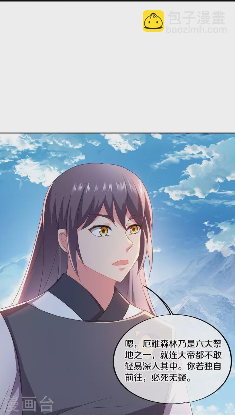 第491话 对战虚妄56