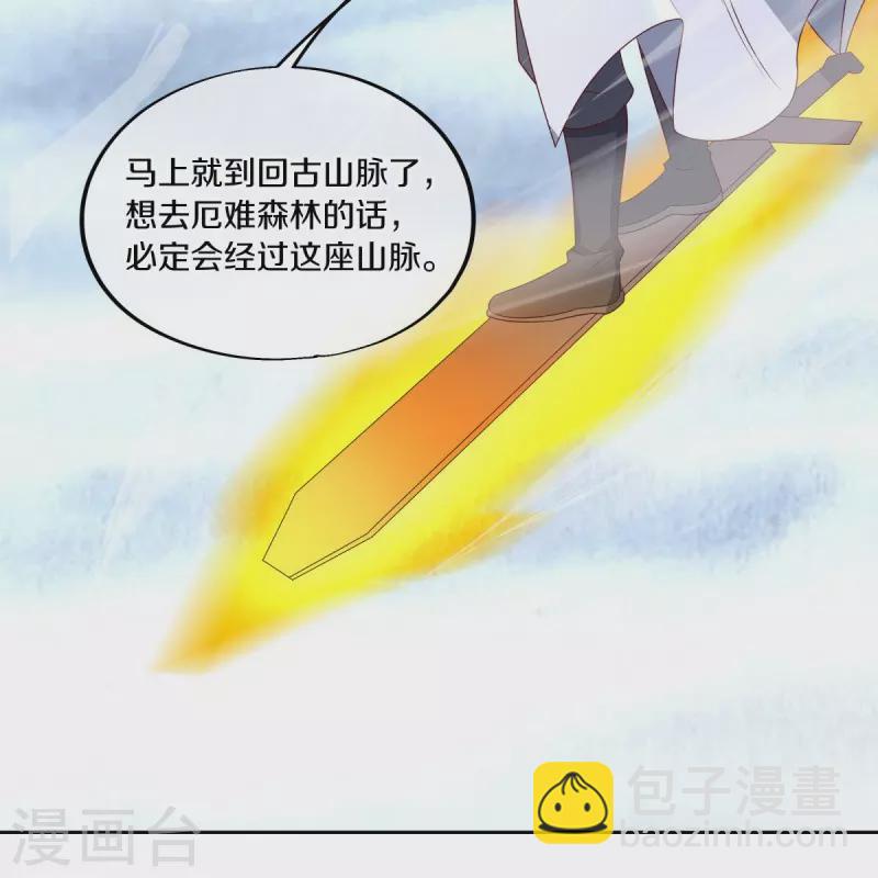 第492话 杀机重重10