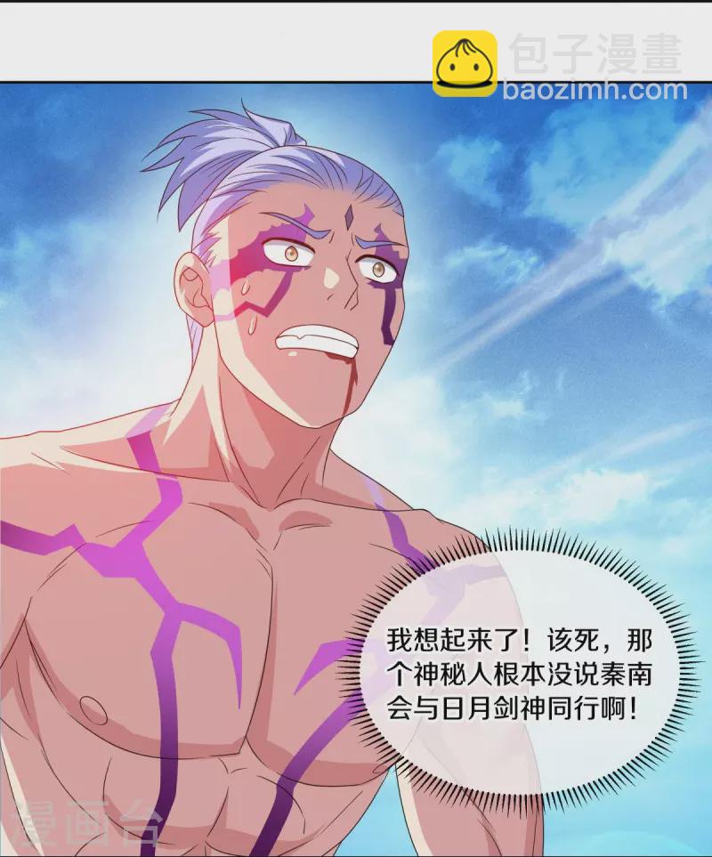 第492话 杀机重重21