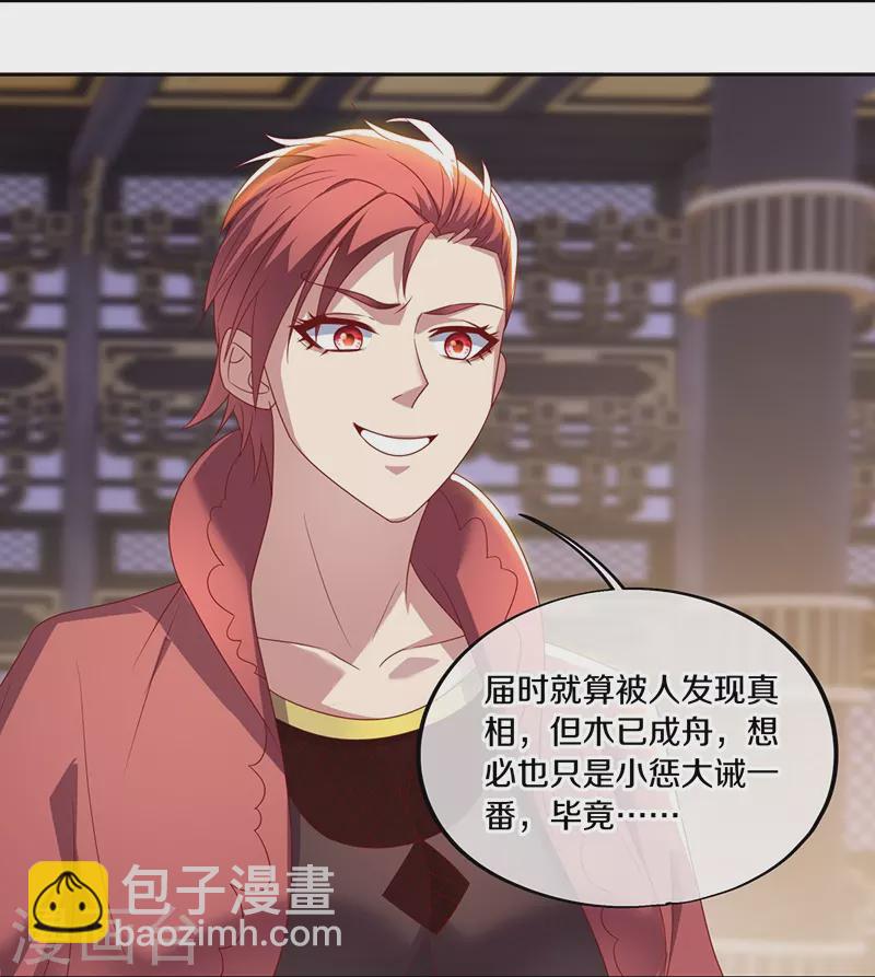 第492话 杀机重重5