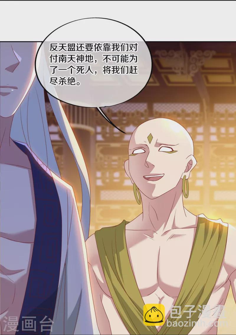 第492话 杀机重重6