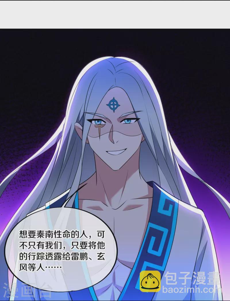 第492话 杀机重重8