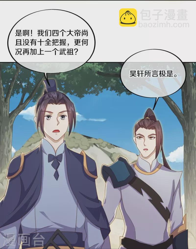 第495话 异想天开11