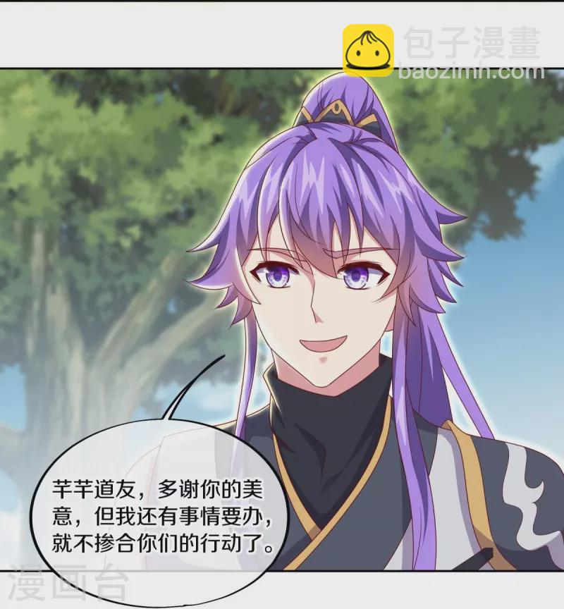 第495话 异想天开12