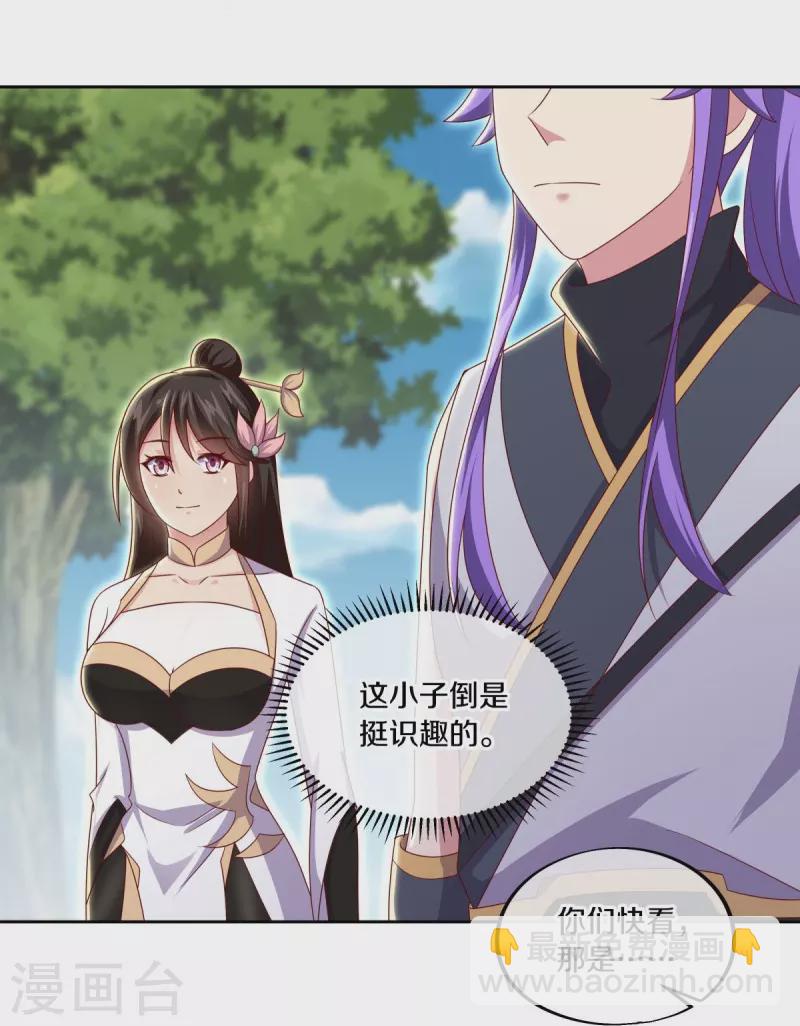 第495话 异想天开13