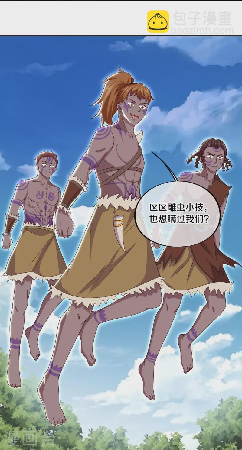 第495话 异想天开19