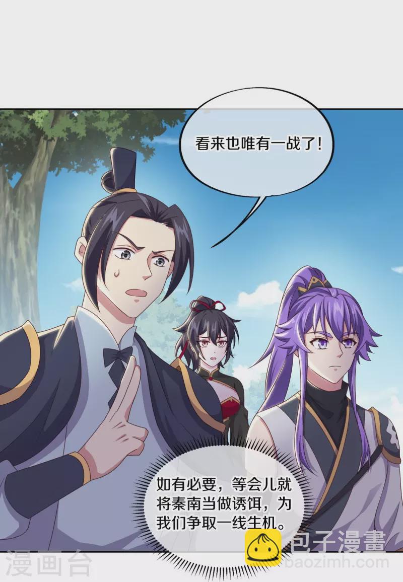 第495话 异想天开22