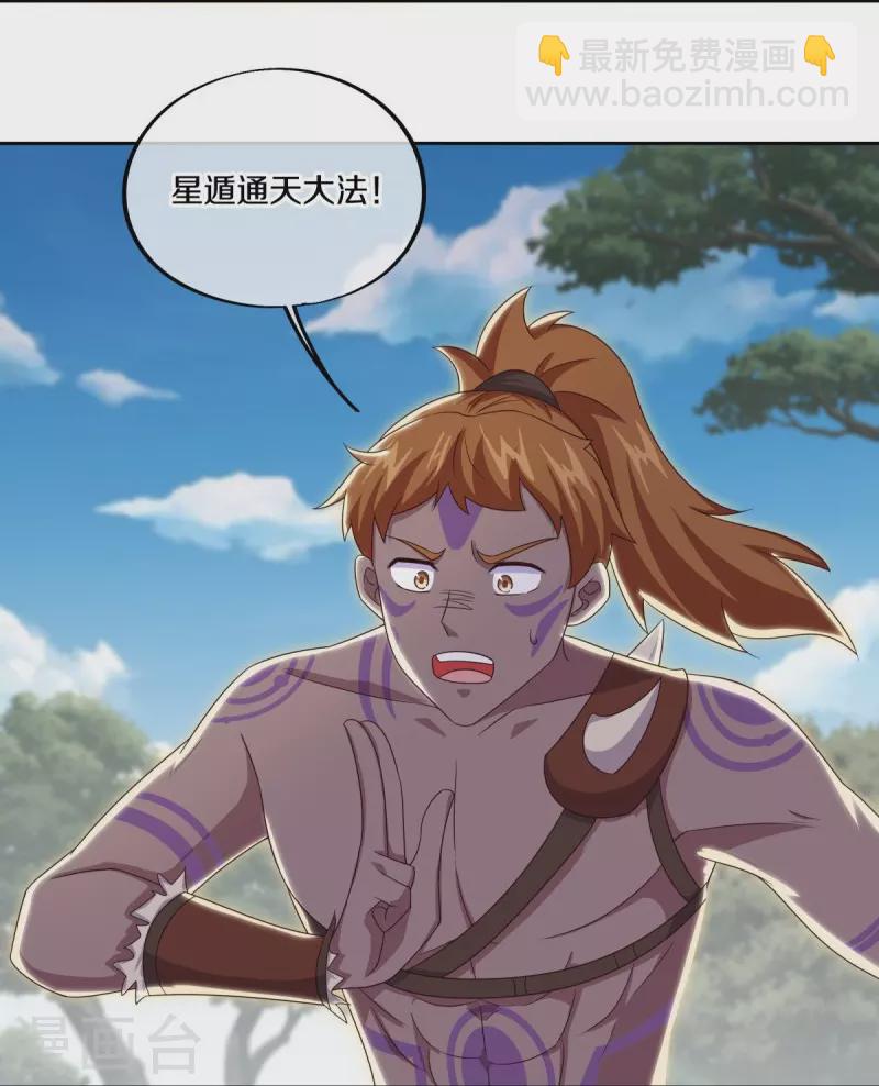 第495话 异想天开26