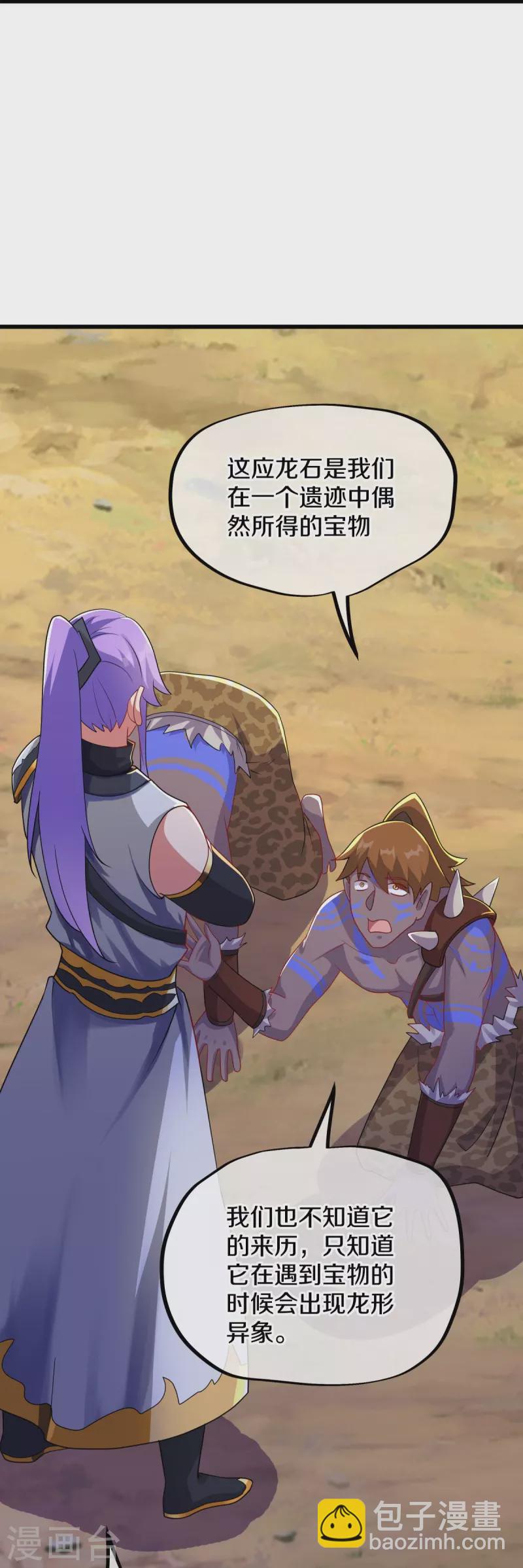 第495话 异想天开32