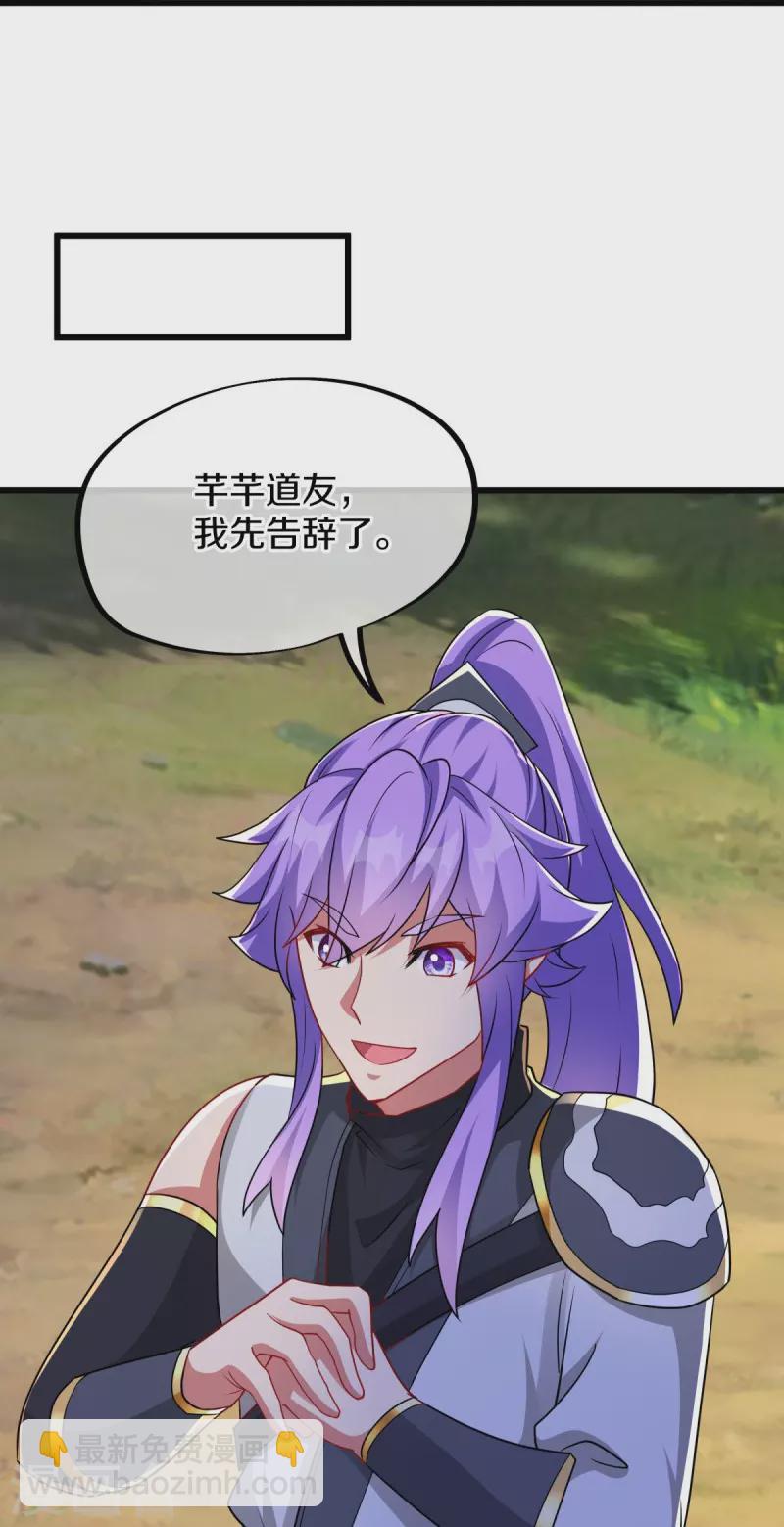 第495话 异想天开36