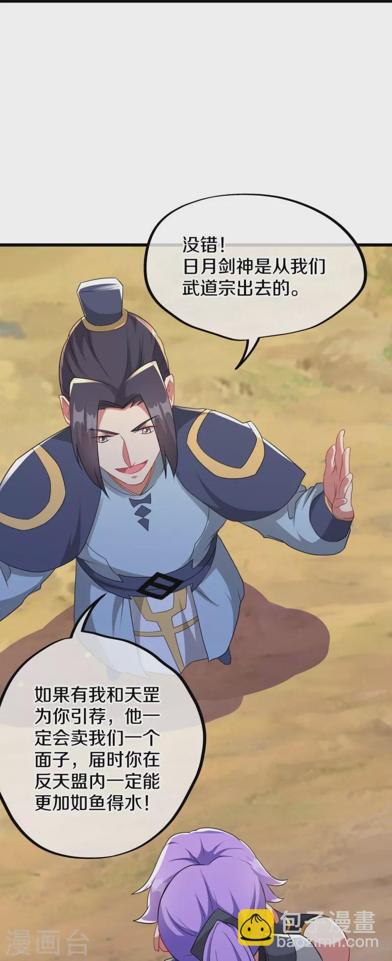 第495话 异想天开41