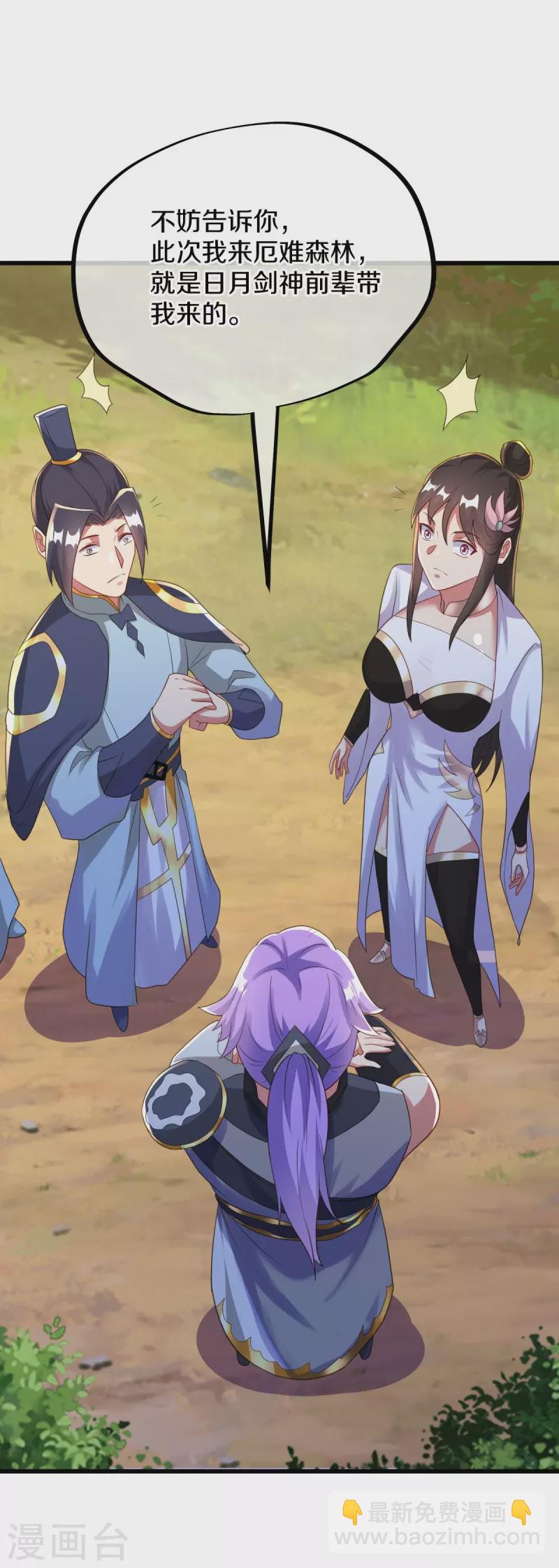 第495话 异想天开45