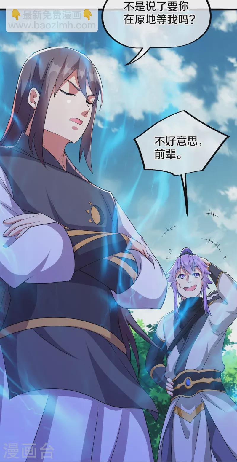 第495话 异想天开57