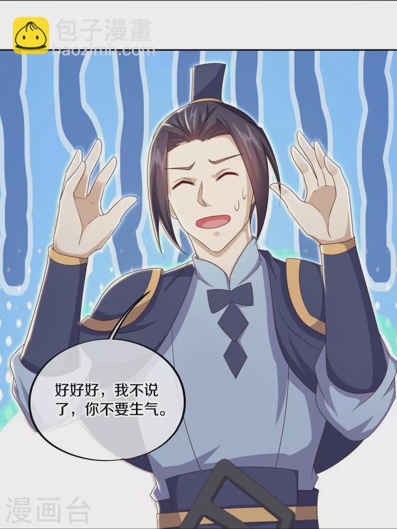 第495话 异想天开6