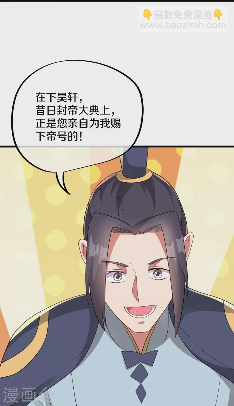 第495话 异想天开60