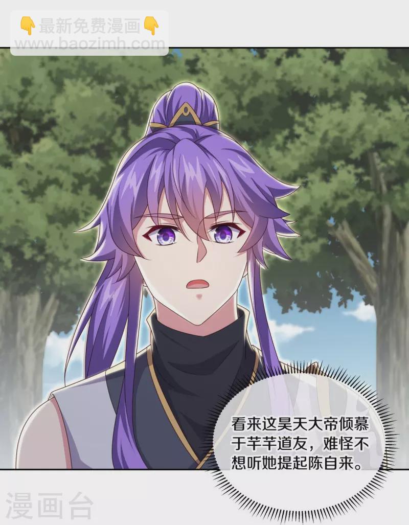 第495话 异想天开8