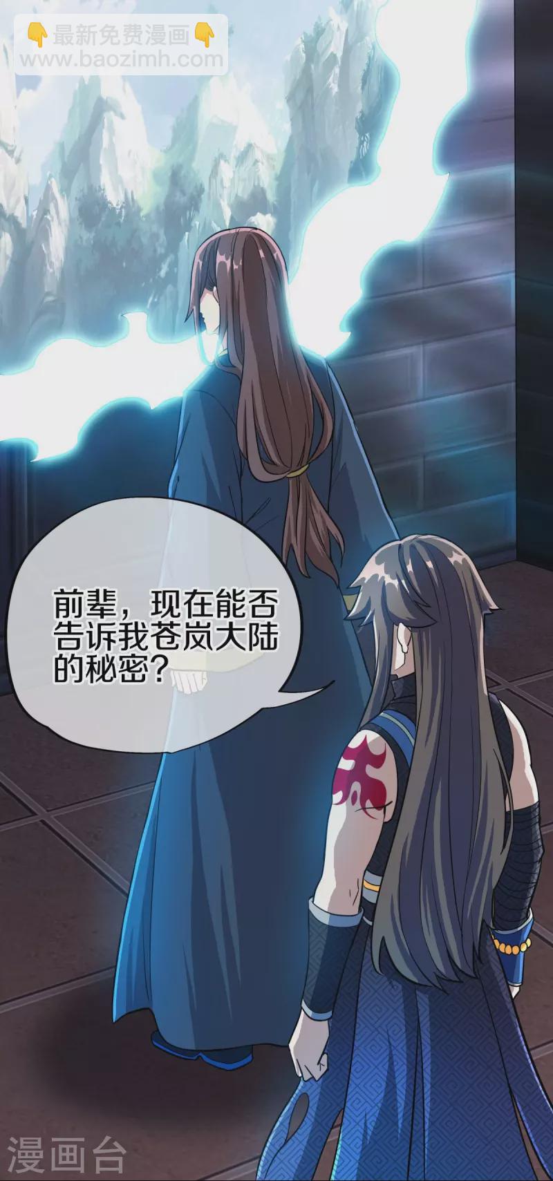 第498话 千里寻仇11