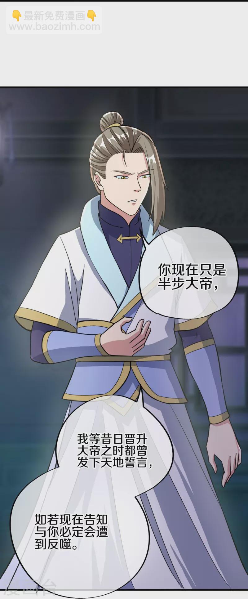 第498话 千里寻仇13