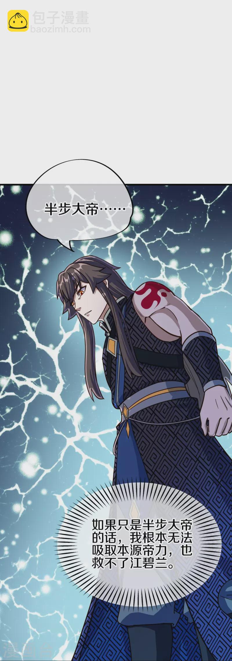 第498话 千里寻仇14