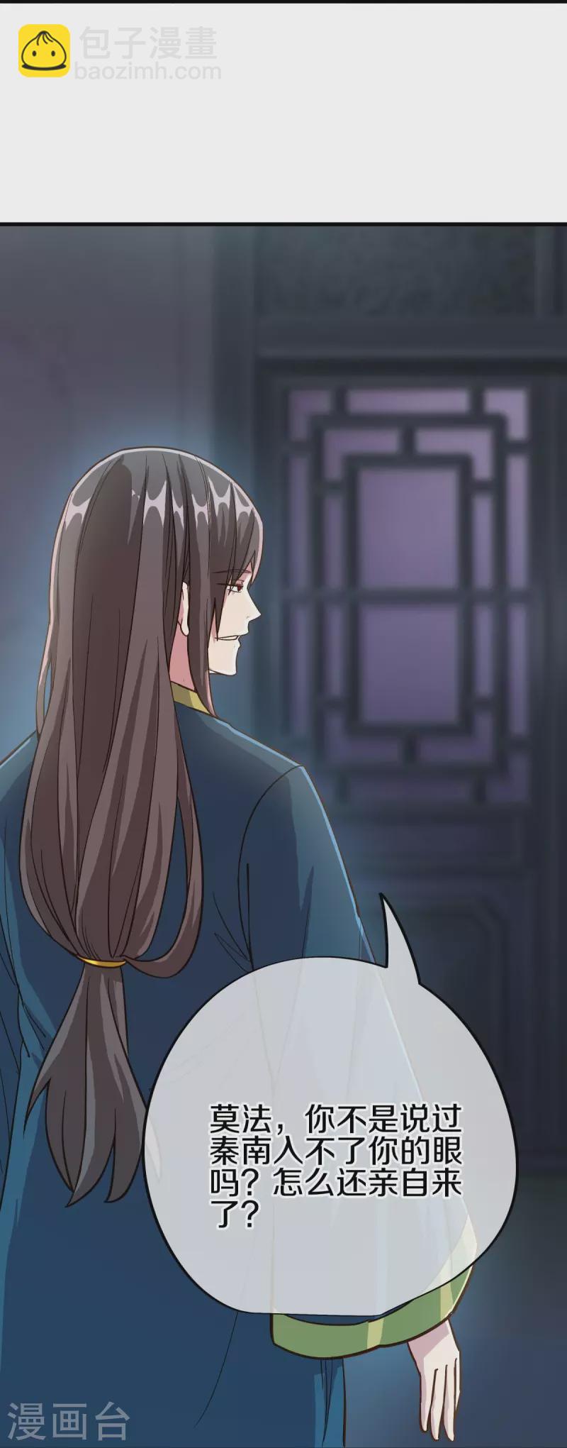 第498话 千里寻仇15